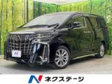 アルファード 2．5S タイプゴールド 両側電動ドア