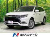 アウトランダーPHEV G 4WD SDナビ 全周囲カメラ