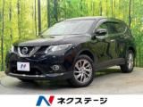 エクストレイル 20Xtt エマージェンシーブレーキパッケージ