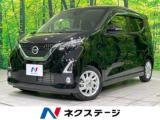 デイズ ハイウェイスター X プロパイロットエディション