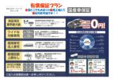 【愛車高価買取・下取】大切にお乗り頂いたお車を下取査定させて頂き、精一杯の人情価格で高価買取・下取致します！！