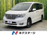 セレナ ハイウェイスター Vセレクション＋セーフティ