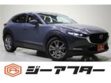 ＣＸ－３０ 1．8 XD Lパッケージ ディーゼルターボ BOSEサウンド本革360°カメラ電動Rゲート
