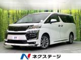 ヴェルファイア 2．5Z ゴールデンアイズ 禁煙車 後期型