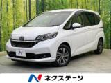 フリードハイブリッド ハイブリッド・G 両側電動ドア 寒冷地仕様