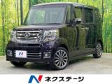 N＿BOXカスタム G・ターボLパッケージ ターボ 両側電動ドア