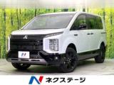 デリカＤ：５ シャモニー(電動サイドステップ装着車) 4WD