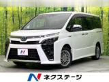 ヴォクシー ハイブリッドZS 煌II 禁煙車