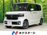 N＿BOXカスタム ターボ 届出済未使用車 両側電動スライドドア