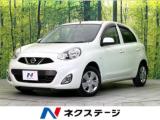 マーチ X Vセレクション 禁煙車 純正SDナビ
