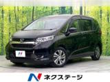フリード G・ホンダセンシング 禁煙車 純正9型ナビ