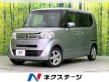 N＿BOX G・ターボLパッケージ 禁煙車 ターボ 純正ナビ