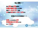 M-COSS CARS新潟の安心保証です！3つのプランで1～3年間での保証をご用意させていただいております！※一部取り扱い不可な車両もございます※