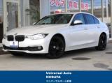 ＢＭＷ ３シリーズ 320i xDrive ラグジュアリー