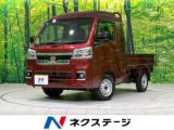 ハイゼットトラック ジャンボエクストラ 4WD 禁煙車