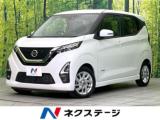 デイズ ハイウェイスター X プロパイロットエディション