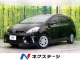 プリウスα G 9型ナビ Bluetooth／CD／DVD再生