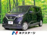 デイズ ハイウェイスター X プロパイロットエディション