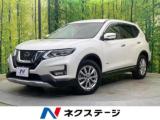 エクストレイル 20Xi ハイブリッド 4WD ルーフレール無
