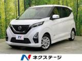 デイズ ハイウェイスター X エマージェンシーブレーキ