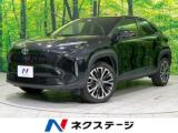 ヤリスクロス Z 8型ディスプレイオーディオ 全周囲カメラ