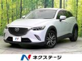 CX-3 XD ツーリング 4WD 禁煙車
