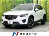 CX-5 XD Lパッケージ 4WD 禁煙車 純正ナビ