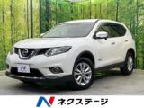 エクストレイル 20X ハイブリッド