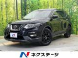 エクストレイル 20Xi ハイブリッド エクストリーマーX 4WD