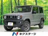 ジムニー XC 4WD 届出済未使用車 衝突被害軽減システム