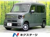Ｎ－ＶＡＮ ファン・ターボ 届出済未使用車 衝突軽減装置