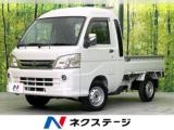 ハイゼットトラック ジャンボ パートタイム4WD 禁煙車 特別仕様車
