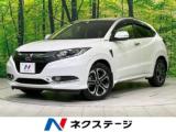 ヴェゼル ハイブリッドZ 特別仕様車スタイルエディション