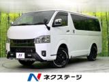 ハイエースバン スーパーGL ダークプライムII 4WD 禁煙車