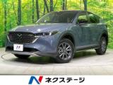 CX-5 20S フィールドジャーニー 4WD