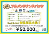 N-WGN(新潟県新潟市江南区)画像5