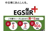 N-WGN(新潟県新潟市江南区)画像26