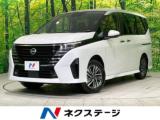 セレナ ハイウェイスターV 4WD 禁煙車 プロパイロット