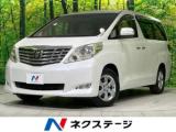 アルファード