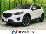 CX-5 XD Lパッケージ 純正ナビ バックカメラ 禁煙車