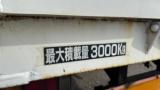 アトラストラック（新潟県長岡市）画像12