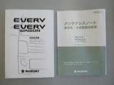 エブリイ（新潟県新潟市西区）画像31