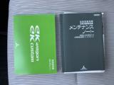 eKワゴン（新潟県長岡市）画像38