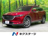 CX-8 XD Lパッケージ 4WD ディーゼル ターボ