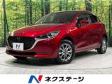 MAZDA2 15Sプロアクティブ スマートエディションII