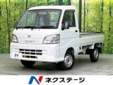 ハイゼットトラック（新潟県新潟市東区）画像1