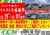 ムーヴキャンバス（新潟県新潟市西蒲区）画像2