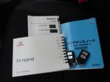 フィットハイブリッド（新潟県上越市）画像43