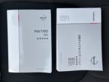 NV150AD（新潟県長岡市）画像42