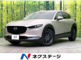 ＣＸ－３０